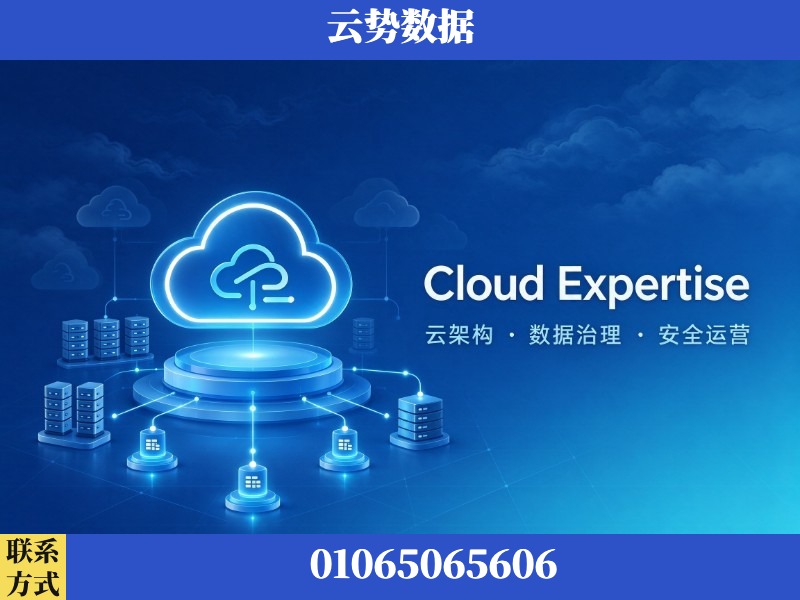 阿里-Cloud Expertise